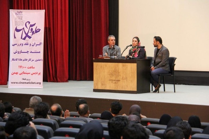 هانا کامکار سینما بهمن سنندج